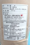 2022年産　特別栽培米コシヒカリ(白米)５kg