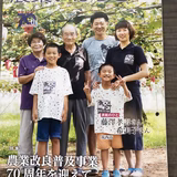 藤澤孝壽 | 藤澤ブドウ園