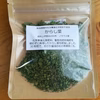 手軽に使えます！乾燥からし菜2袋＋お試し乾燥野菜1袋の計3袋のミニセット