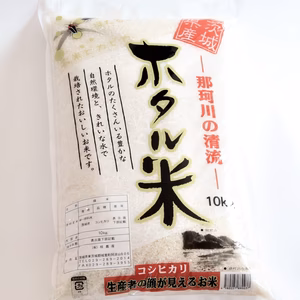 那珂川の清流　ホタル米　10ｋ