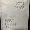 仙霊茶 2021年5月6日収穫　新茶(煎茶)