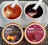 三層構造の熟成焼芋アイス１２０cc×６個 大分県産 焼芋成分６０％以上
