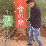 久田純一 | junjun farm