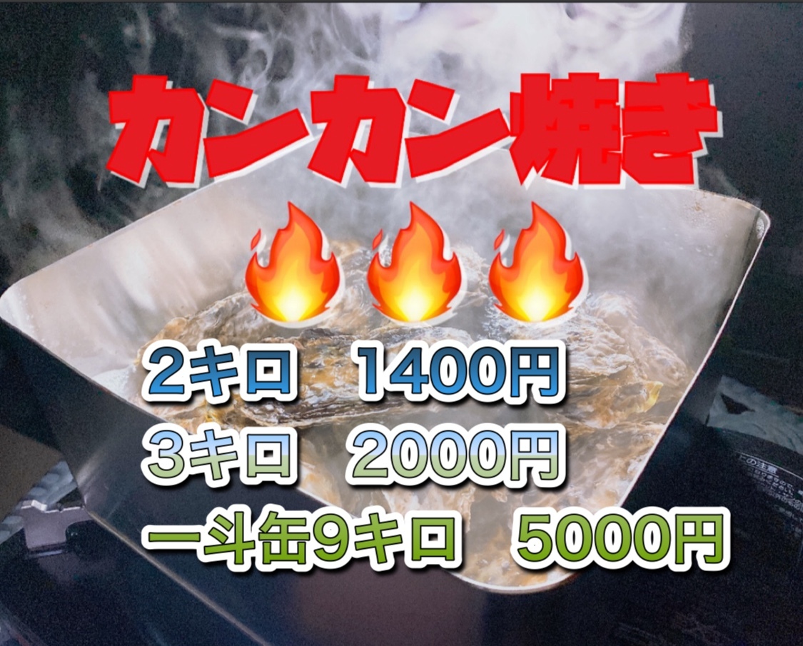 牡蠣のカンカン焼きセット 加熱用 牡蠣3キロ カキナイフ付き 農家漁師から産地直送の通販 ポケットマルシェ