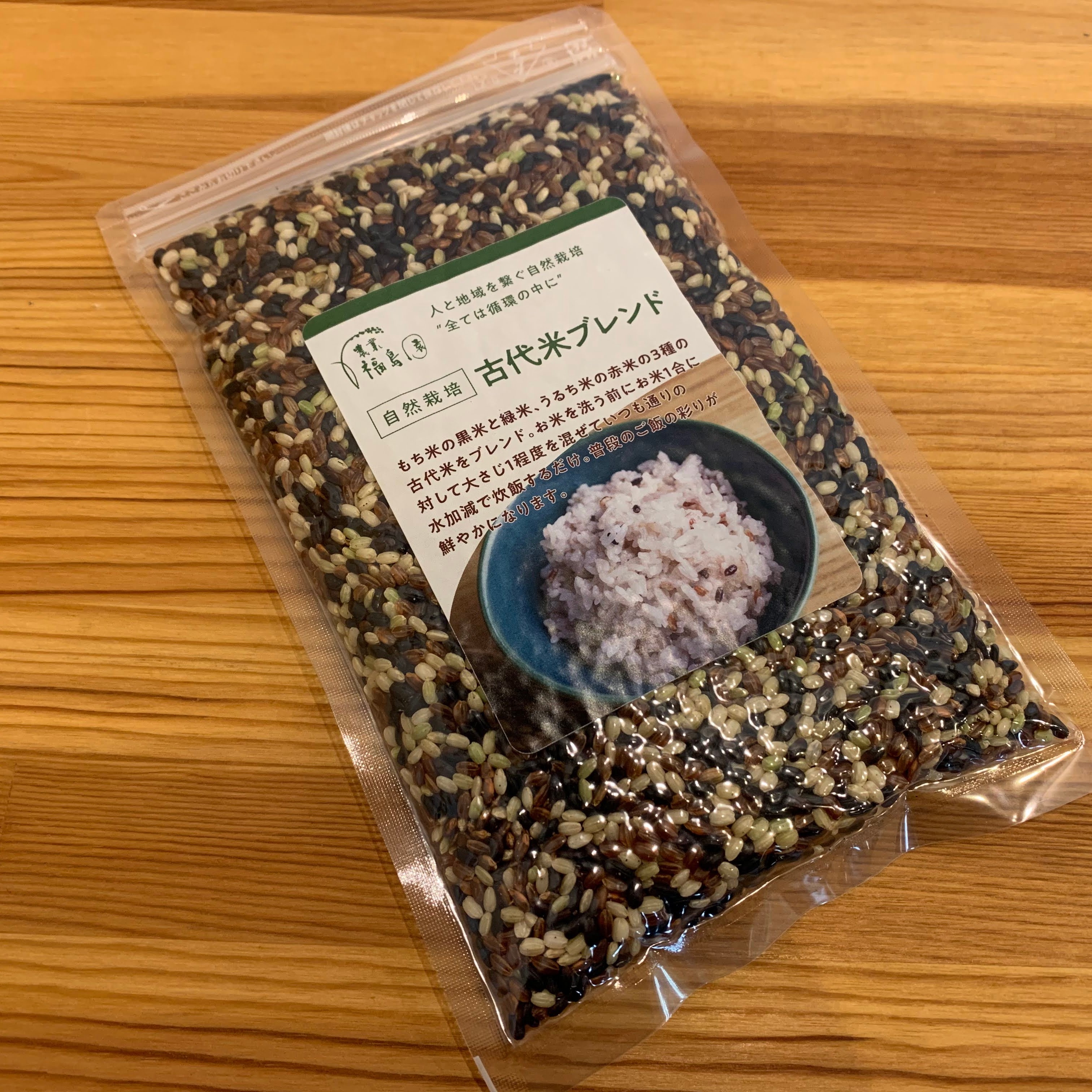 農薬 肥料不使用の古代米ブレンド 300g 送料無料 米 穀類の商品詳細 ポケットマルシェ 産直 産地直送 通販 旬の果物 野菜 魚介をお取り寄せ