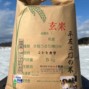 令和5年産特別栽培米コシヒカリ玄米5㎏