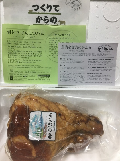 ギフト対応可 骨付きげんこつハム 農家漁師から産地直送の通販 ポケットマルシェ