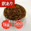 【8周年福袋】＼約半額／一番茶のみ使用！ほうじ茶　茶葉