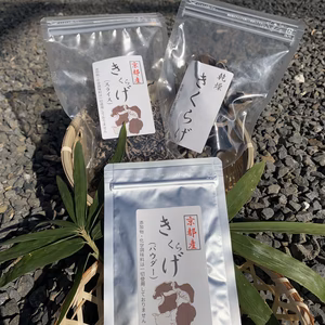 お試し♪乾燥キクラゲセット