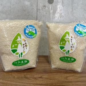 食べ比べ♡【農薬不使用】特別栽培米ｺｼﾋｶﾘ＆ﾐﾙｷｰｸｲｰﾝ各1㎏ R2年産