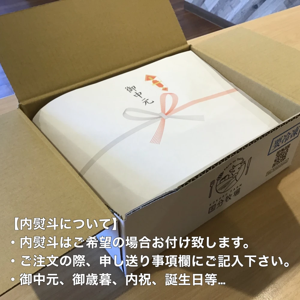 国分牛　焼肉セットC　合計950ｇ