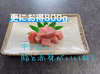 本鮪中トロ柵800g(8人前)※鯛切り身プレゼント付き