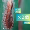 北海道小樽産 茹でタコ足 １本800g×2(冷凍)