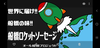 【コラボ企画第２段】船橋ロケットソーセージ(5本×2パック)