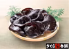 純国産 乾燥キクラゲ 15ｇ（栽培から収穫まですべて管理しています）