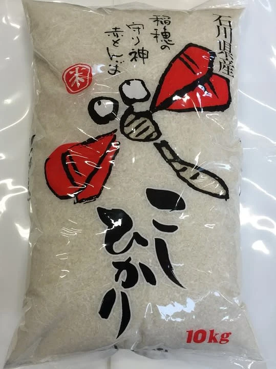 在庫一掃 送料無料 令和元年産10kg コシヒカリ 白米 『赤とんぼ』エコ栽培米