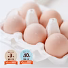 南房総直送便‼　濃厚自慢の名古屋コーチン卵18個入‼