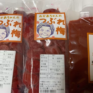 【無添加】つぶれ梅　2Ｐ＆梅ペースト　1Ｐ♪　昔ながらのすっぱい味セット!