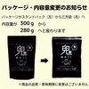 【送料無料・メール便】鬼棒ほうじ リーフ 280g入り 棒ほうじ茶