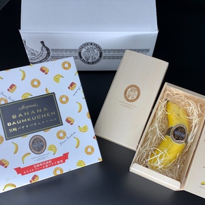 無農薬・宮崎産「皮まで食べられるバナナ」とバームクーヘンのセット