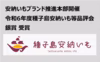 オーガニック種子島安納いも20ｋｇ｜MIXサイズ（有機認証）