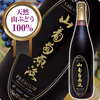 栄養満点★山形県直送☆飲むサプリ♪山葡萄原液　贈答用可能です。