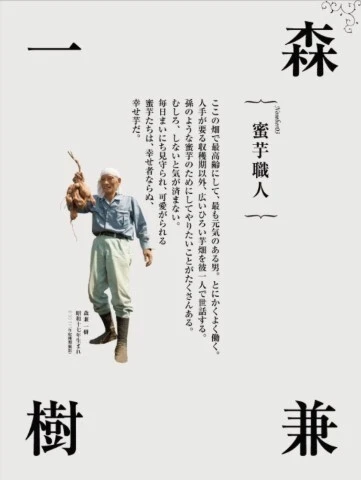 冷やし焼き芋【ひゃっこいも】