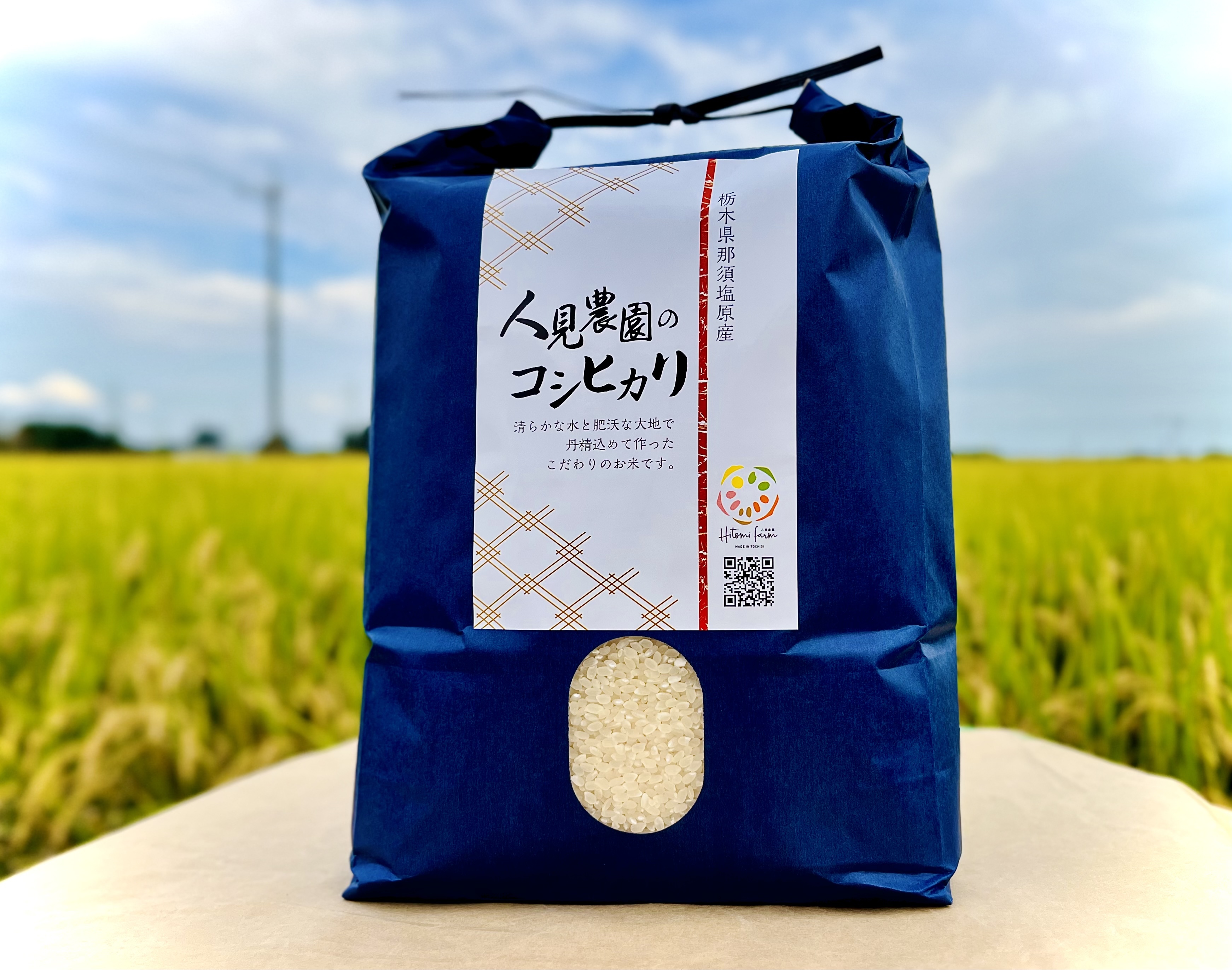 20%増量】那須山麓ミネラル米 5キロから20%増量 計6キロ｜白米の商品