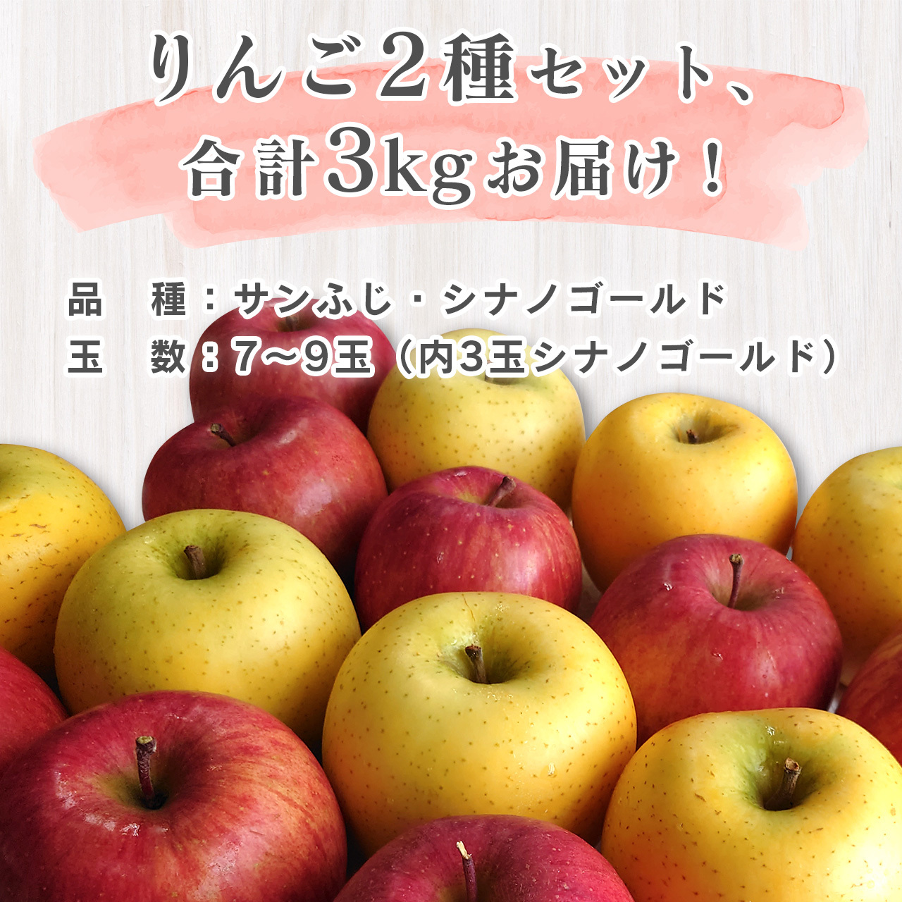 予約商品・送料無料】山形県産りんご サンふじ シナノゴールド