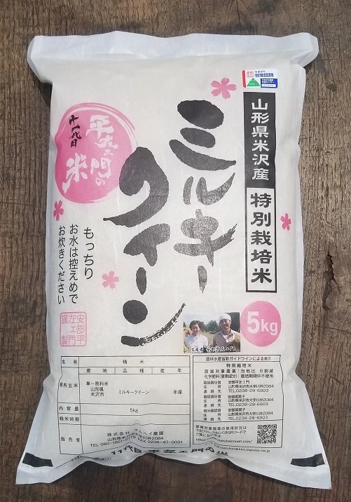 ふるさと納税 酒田市 特別栽培米 無洗米つや姫 5kg×5ヶ月 全5回