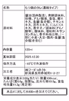 新潟県産牛もつ【下処理不要！】