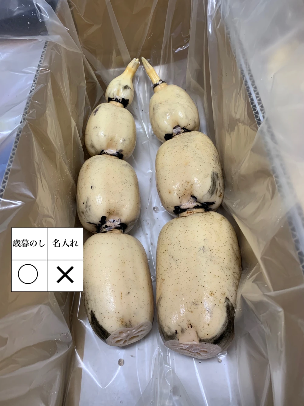 冷蔵【北海道限定】れんこんグランプリ 最優秀賞受賞 贈答orご自宅用 ！？