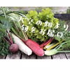 [追記確認] 珍しい野菜やハーブが箱いっぱい！天空の野菜セット