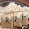 【送料無料】令和6年産 山形県産 玄米3種食べ比べセット 9kg 石抜き処理済