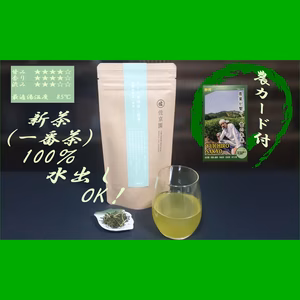 上品なコク！茶園No,4！八十八夜深蒸し緑茶「優遊 (ゆうゆう)」