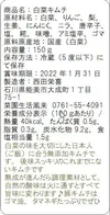 【絶妙！】百万石かぶキムチ【送料200円】