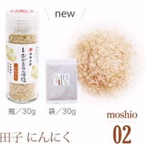 しおがまの藻塩 香り塩 にんにく