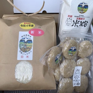 【＃冬ギフト】海の京都詰め合わせ　お米3K＆玄米餅２パック＆農家の米粉