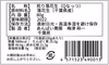 【自然栽培】あんばい農園のこだわり煎り落花生「Qなっつ」小