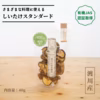 有機JAS認証【乾燥椎茸】しいたけスタンダード　40g　／原木栽培