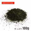 【売れ筋】伝統／100g リピーター続出 おすすめのお茶 LEF-001
