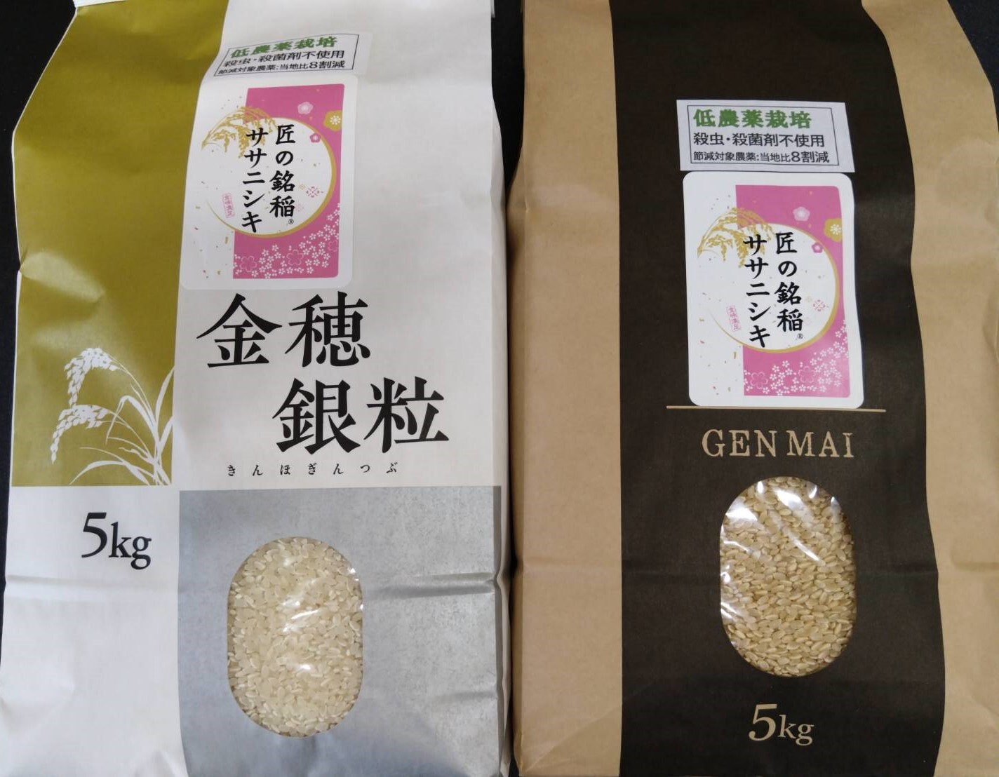 [低農薬栽培ササニシキ玄米5kg・精米5kg 1袋5kg×2