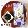 【送料一律370円】2022年新茶／狭山茶《特上煎茶》100g