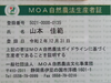 有機JAS転換期間中自然農法サニシキ10㎏(分づき精米)
