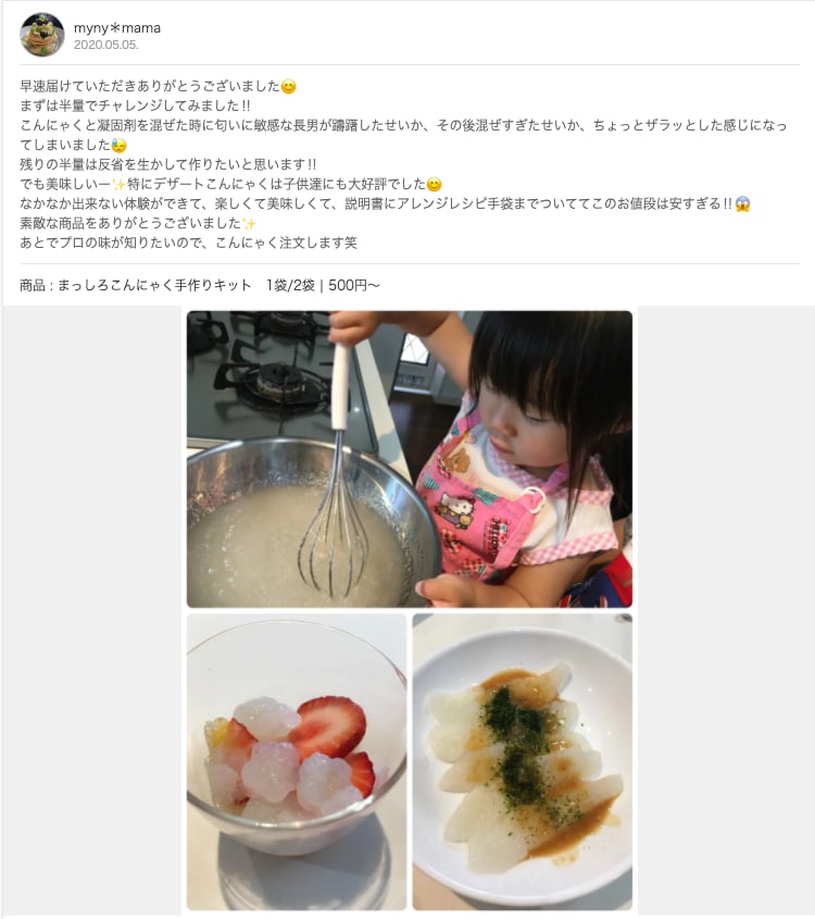 お子さんと味噌や納豆を作ってみませんか おうちで楽しむ 手作り食材セット 農家漁師から産地直送の通販 ポケットマルシェ