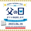 【父の日ギフトに】水出し玄米茶／5g×50 お茶 ティーバッグ 送料無料