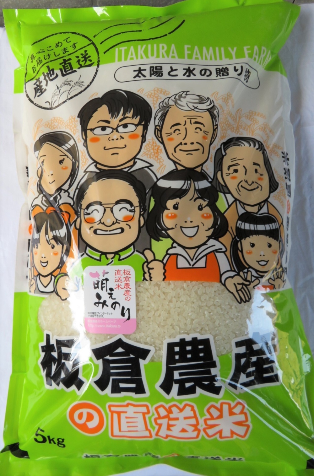 今摺り米 の３年産 萌えみのり 農家漁師から産地直送の通販 ポケットマルシェ