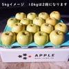 酸っぱくない甘いりんご「王林」キズなし良品 減農薬 青森県特別栽培認証 ギフト可