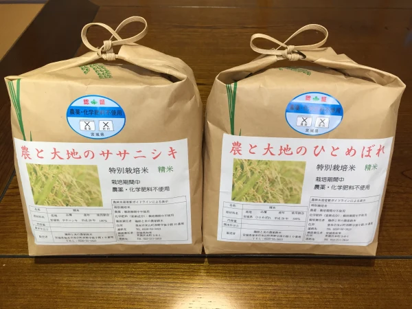 玄米2kg×2品種 400年農家が作る農薬・化学肥料不使用栽培米