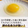 【安心の返金・割れ交換保証付】ぷるっぷるの白身が美味い！山もりたまご